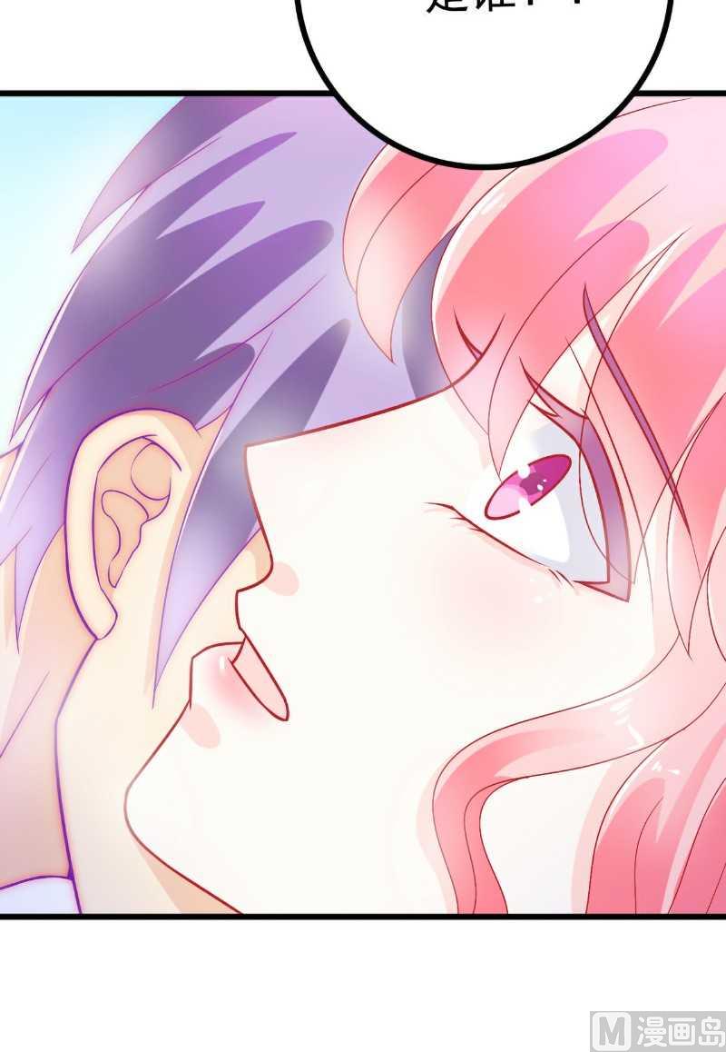 《冰山男神狂追妻》第40话 凡凡？是谁？ 第17页