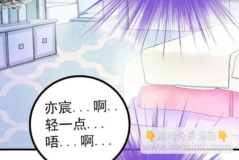 《冰山男神狂追妻》第40话 凡凡？是谁？ 第19页