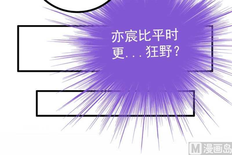 《冰山男神狂追妻》第40话 凡凡？是谁？ 第20页