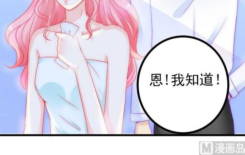 《冰山男神狂追妻》第40话 凡凡？是谁？ 第29页