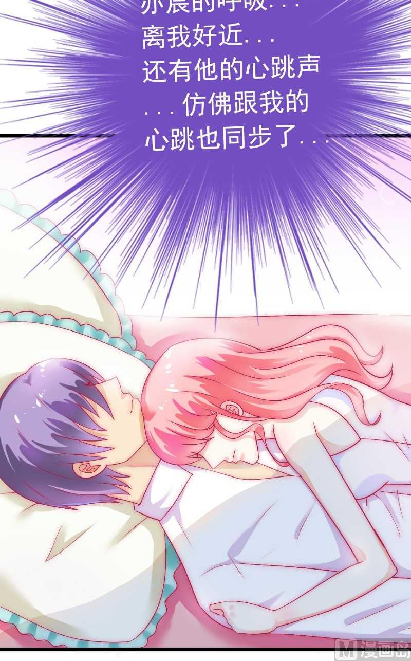 《冰山男神狂追妻》第40话 凡凡？是谁？ 第3页