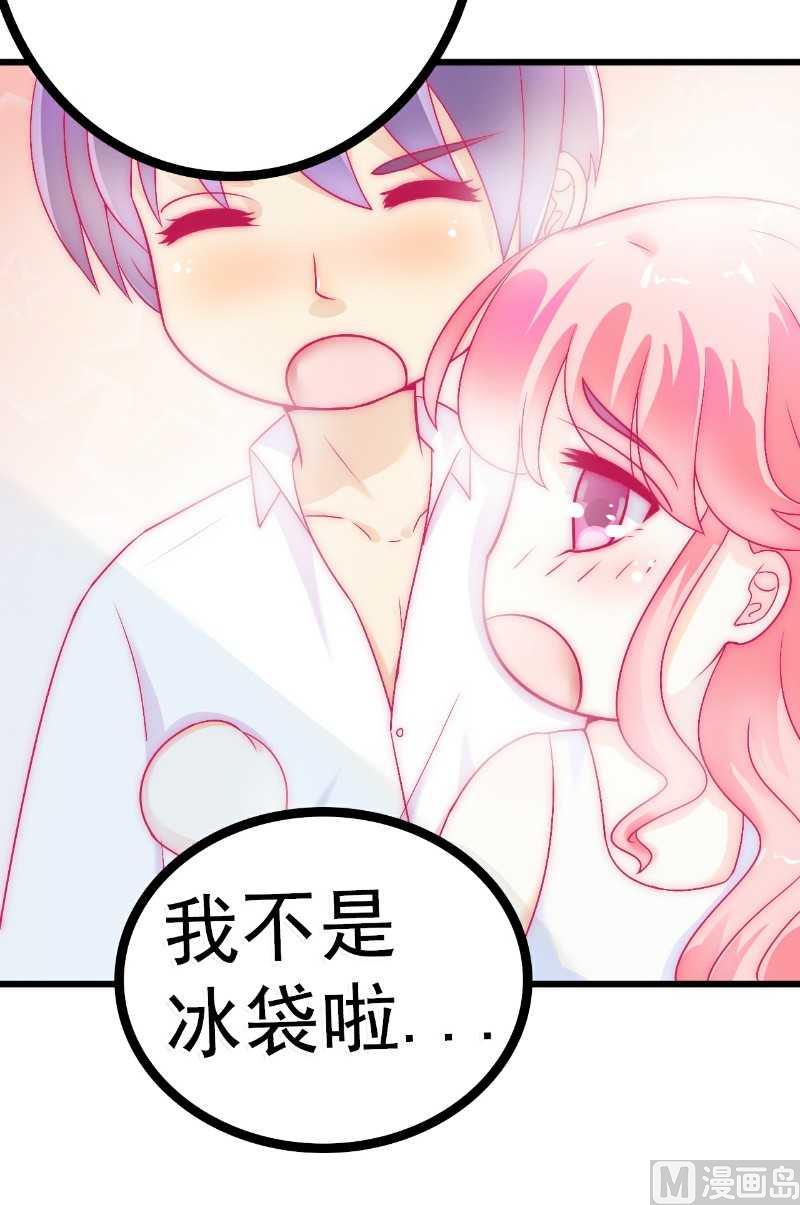 《冰山男神狂追妻》第40话 凡凡？是谁？ 第5页