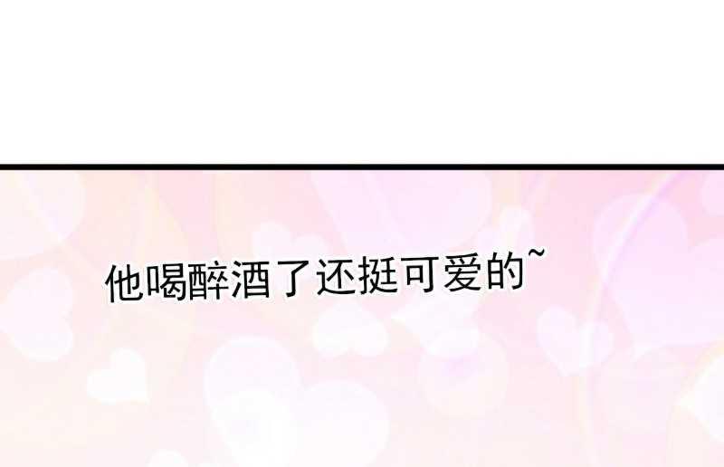 《冰山男神狂追妻》第40话 凡凡？是谁？ 第6页