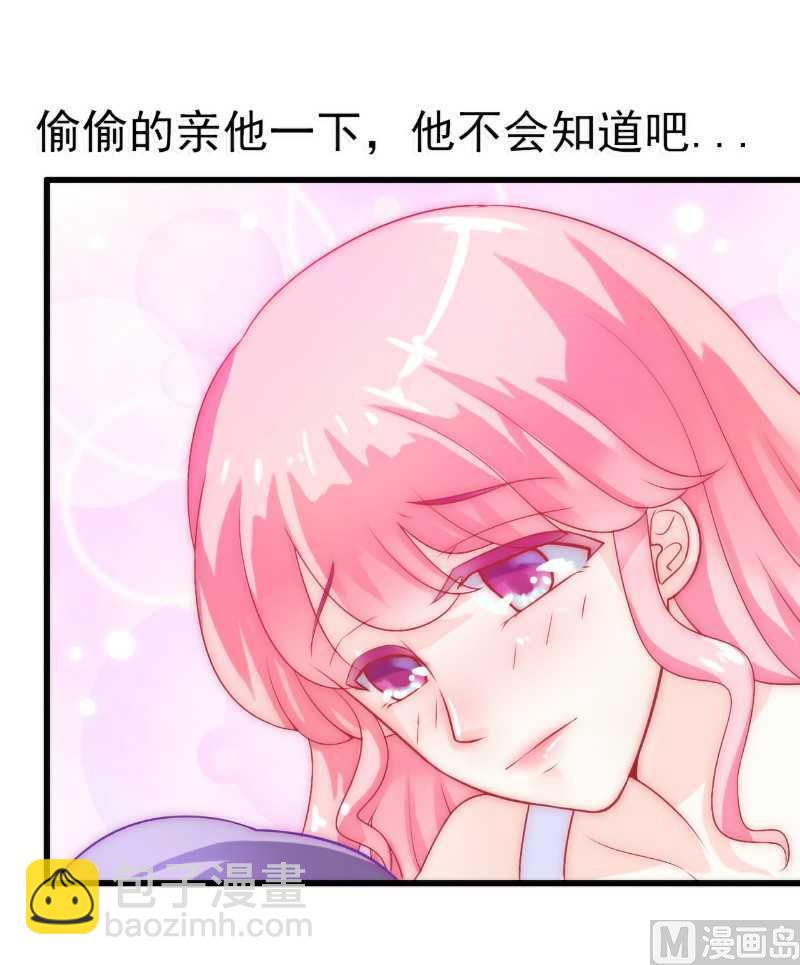 《冰山男神狂追妻》第40话 凡凡？是谁？ 第9页
