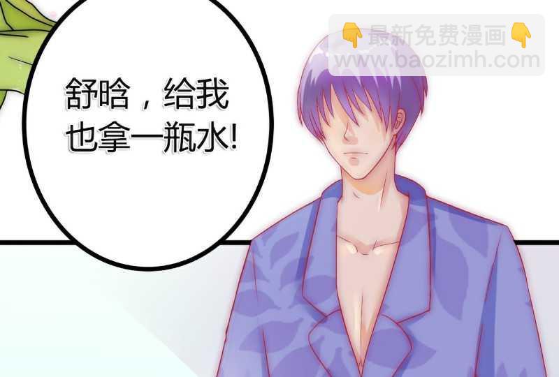 《冰山男神狂追妻》第41话 不想见到你 第10页