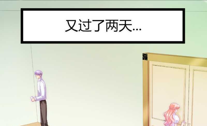 《冰山男神狂追妻》第41话 不想见到你 第16页
