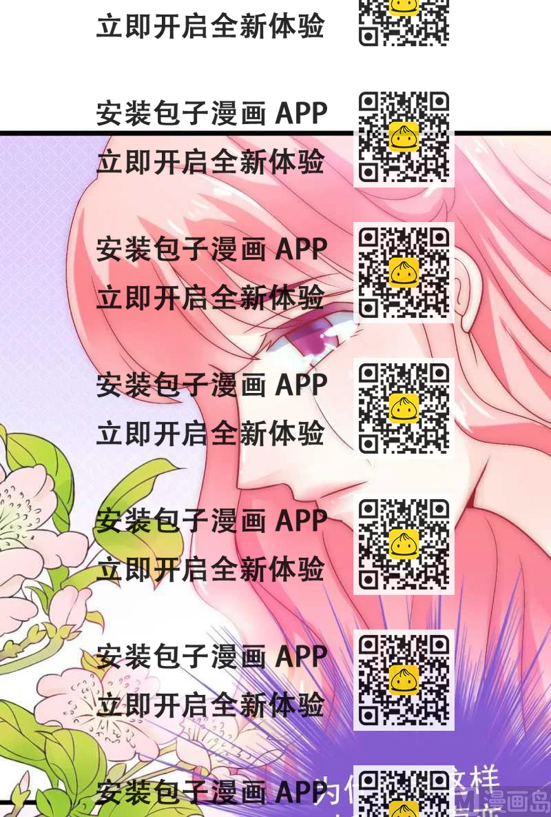 《冰山男神狂追妻》第41话 不想见到你 第2页