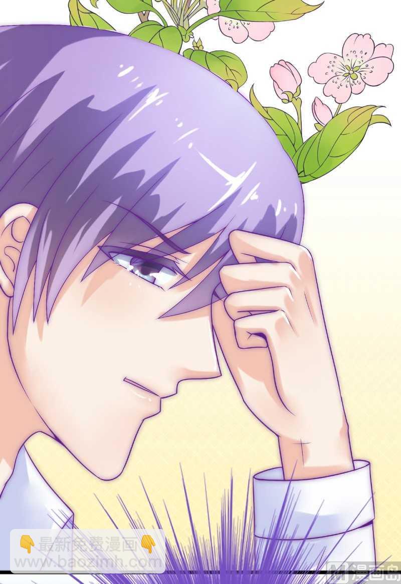 《冰山男神狂追妻》第41话 不想见到你 第4页