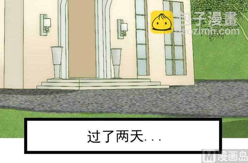 《冰山男神狂追妻》第41话 不想见到你 第7页