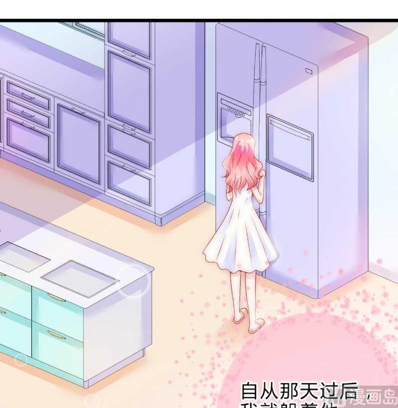 《冰山男神狂追妻》第41话 不想见到你 第8页