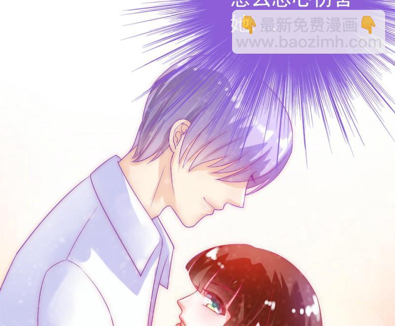 《冰山男神狂追妻》第44话 娇羞的她让人心动 第23页