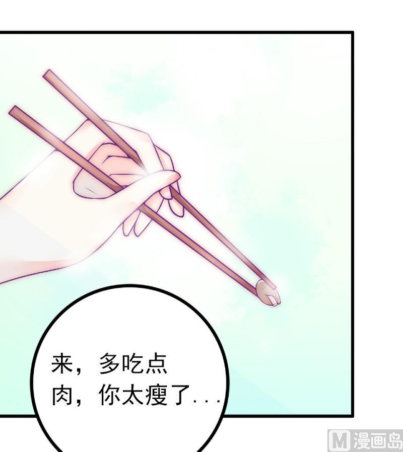 《冰山男神狂追妻》第44话 娇羞的她让人心动 第9页