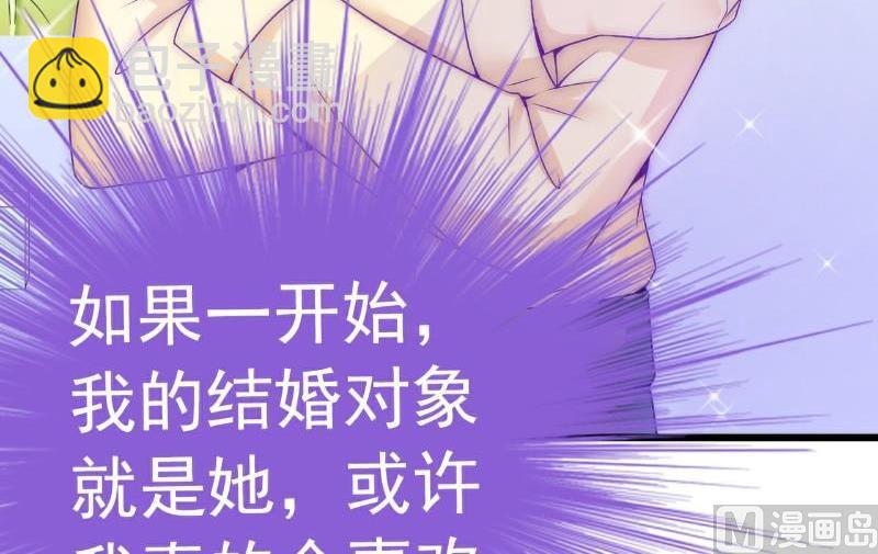 《冰山男神狂追妻》第43话 做饭的她很漂亮 第10页