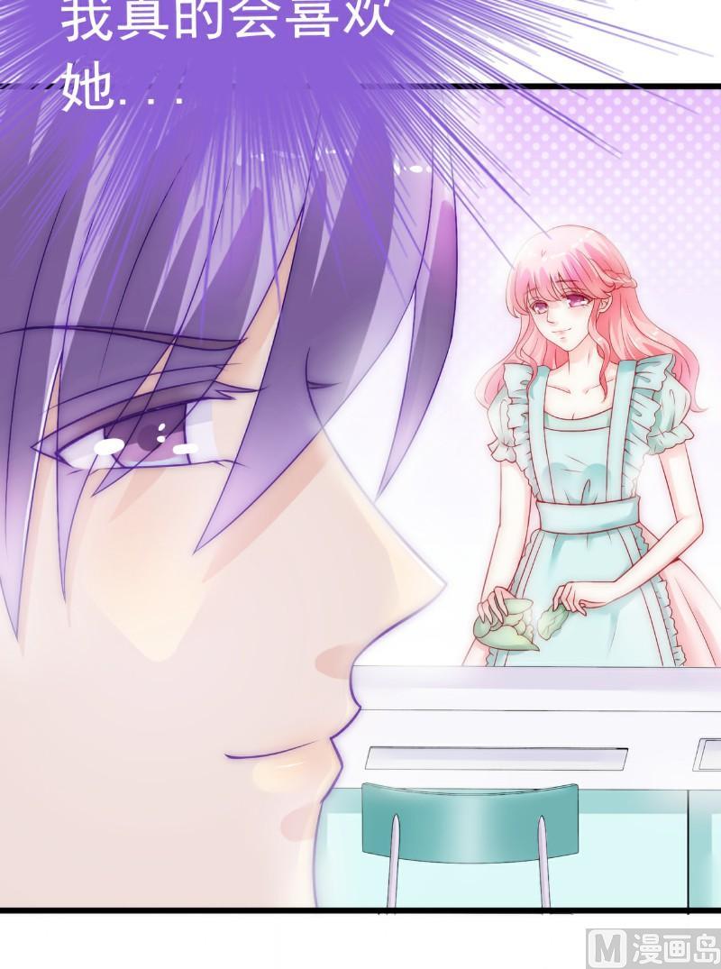 《冰山男神狂追妻》第43话 做饭的她很漂亮 第11页