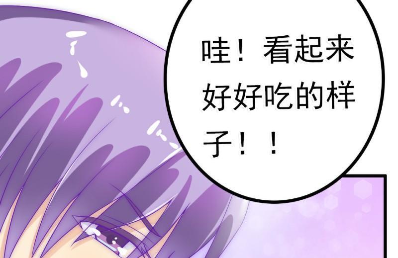 《冰山男神狂追妻》第43话 做饭的她很漂亮 第14页