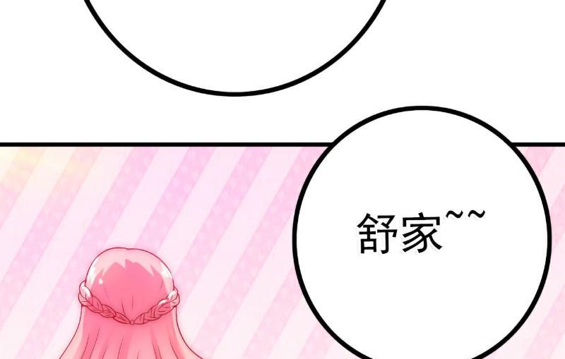 《冰山男神狂追妻》第43话 做饭的她很漂亮 第23页
