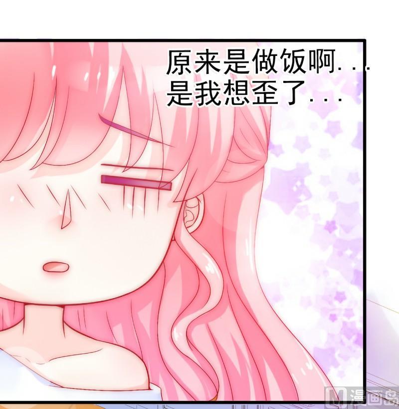 《冰山男神狂追妻》第43话 做饭的她很漂亮 第3页