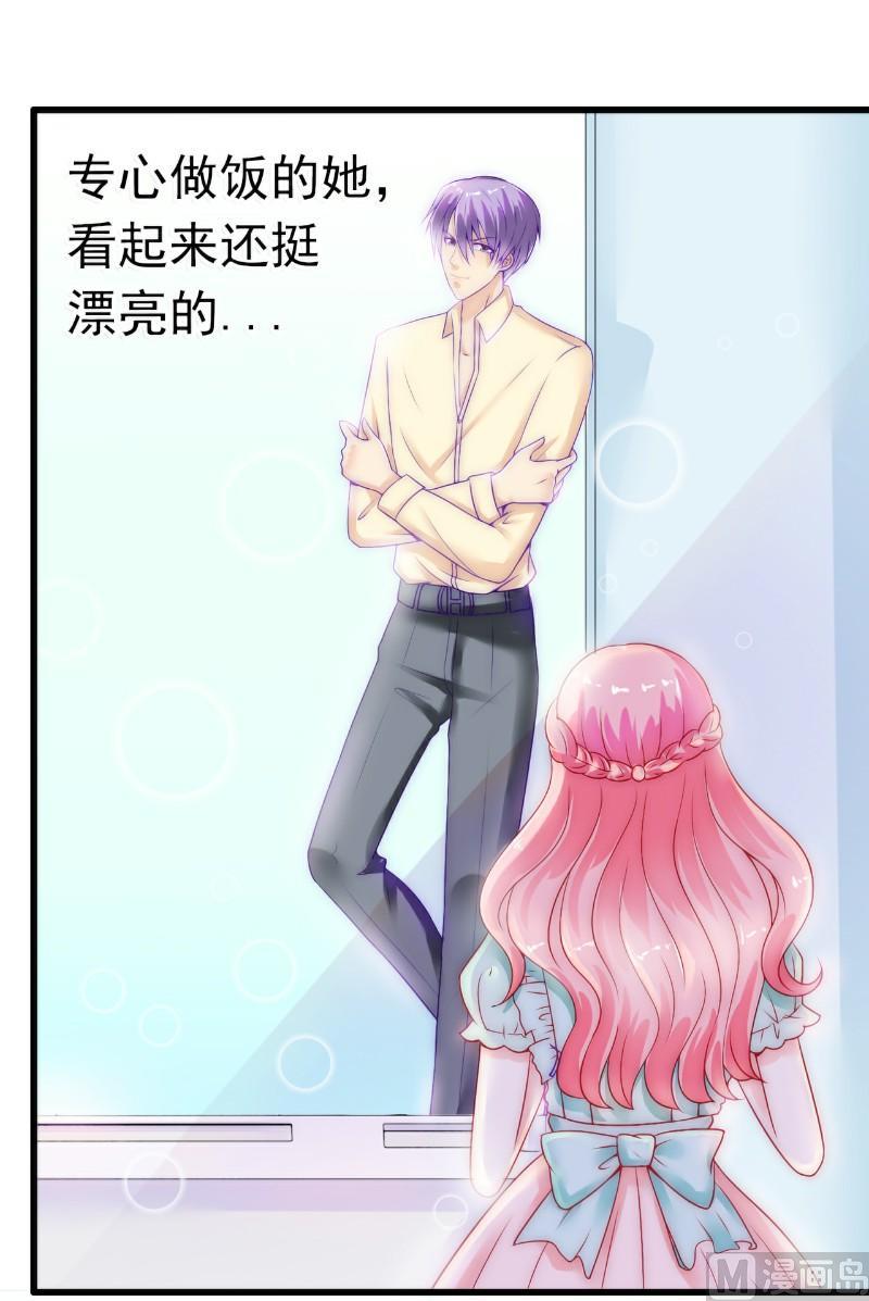 《冰山男神狂追妻》第43话 做饭的她很漂亮 第7页