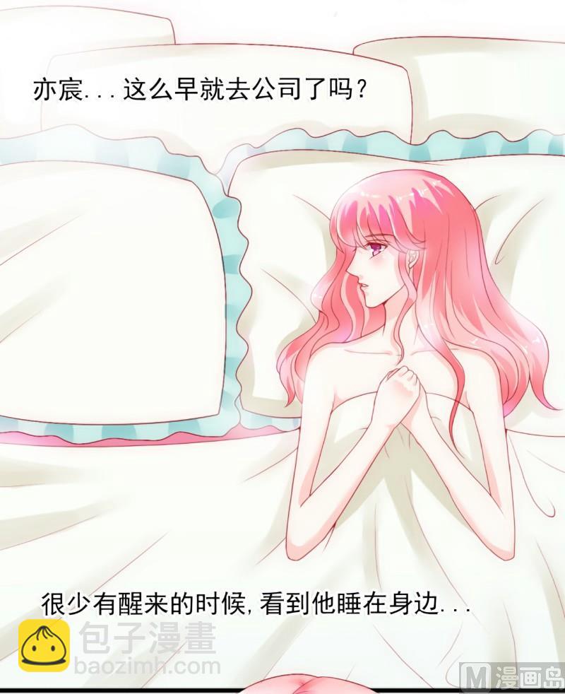 《冰山男神狂追妻》第45话 不过是一场交易 第11页