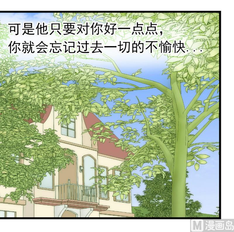 《冰山男神狂追妻》第45话 不过是一场交易 第21页