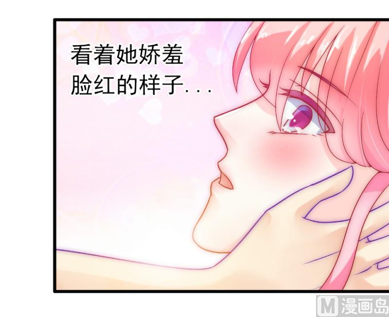 《冰山男神狂追妻》第45话 不过是一场交易 第3页