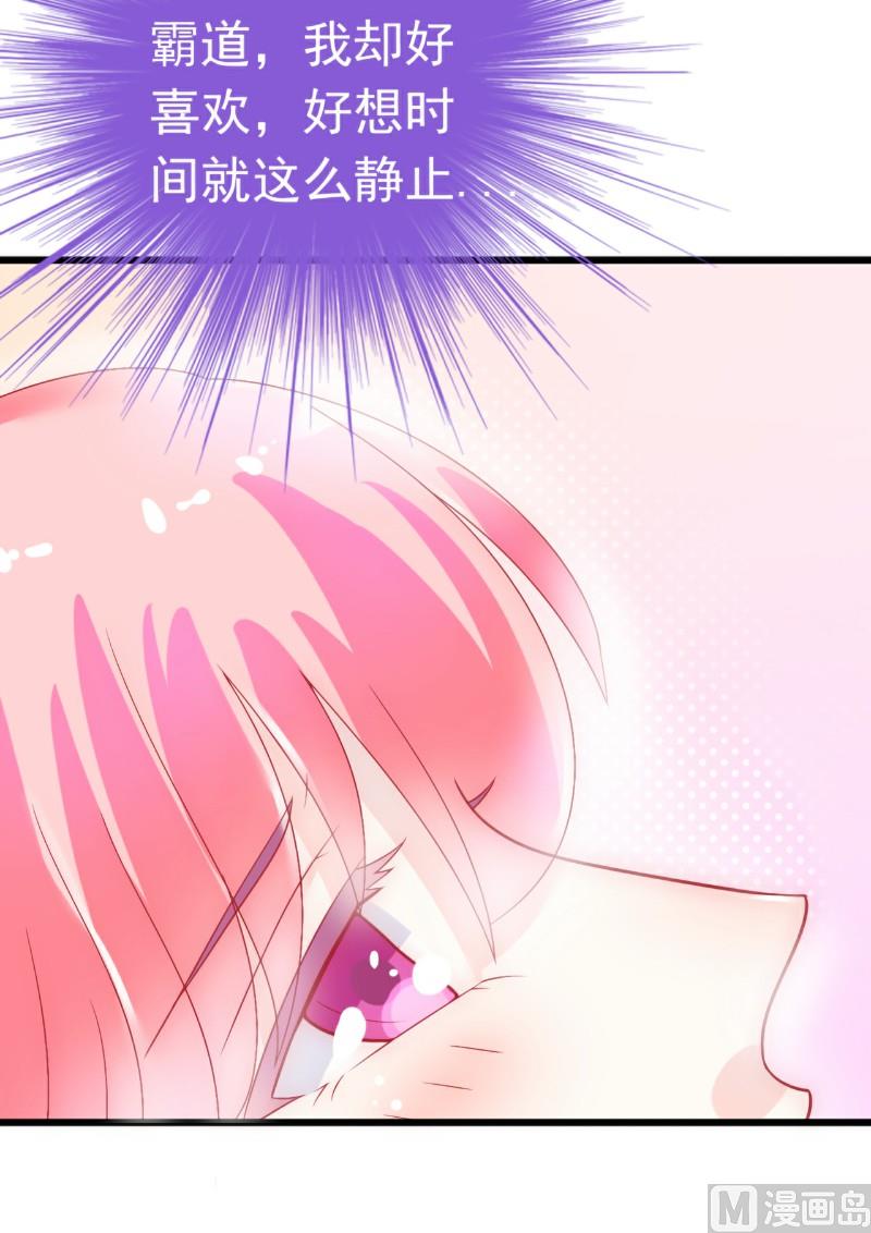 《冰山男神狂追妻》第45话 不过是一场交易 第6页