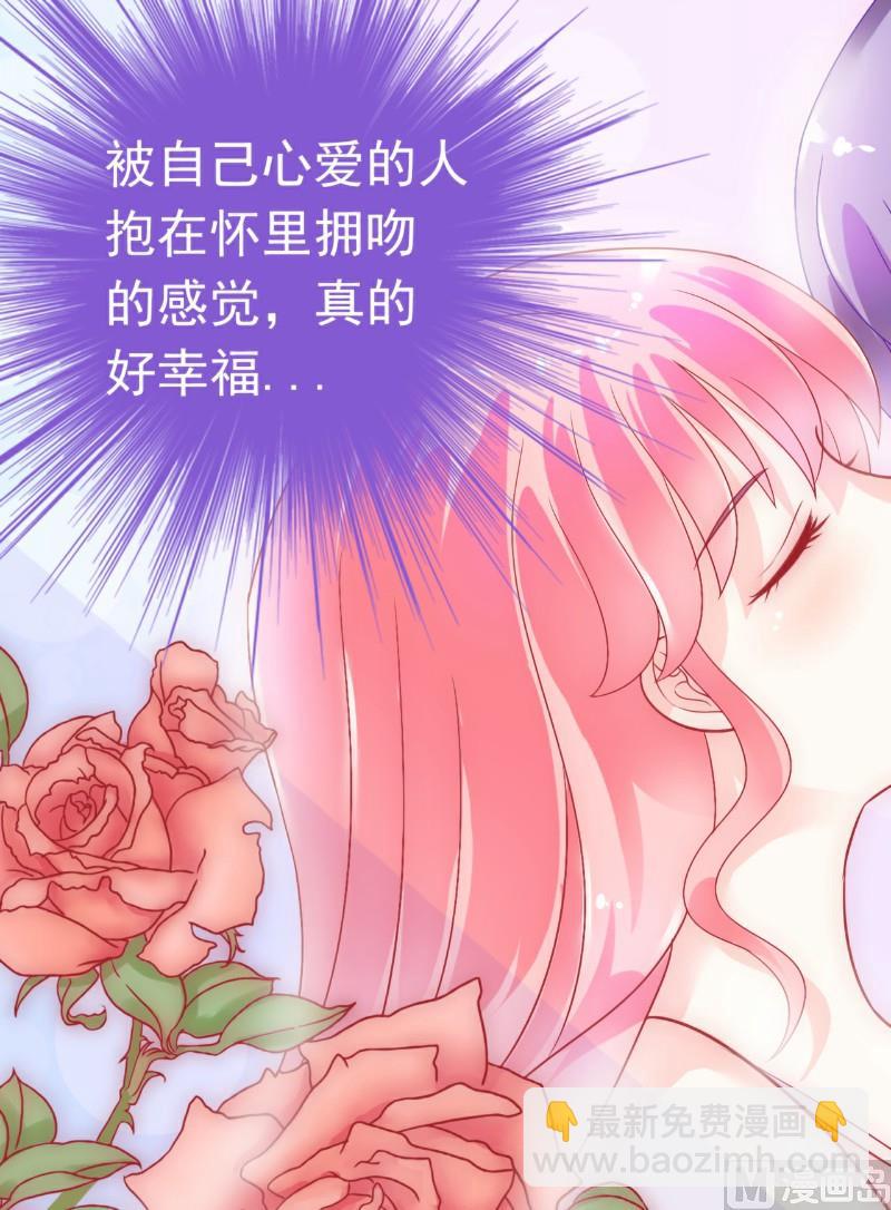 《冰山男神狂追妻》第45话 不过是一场交易 第8页