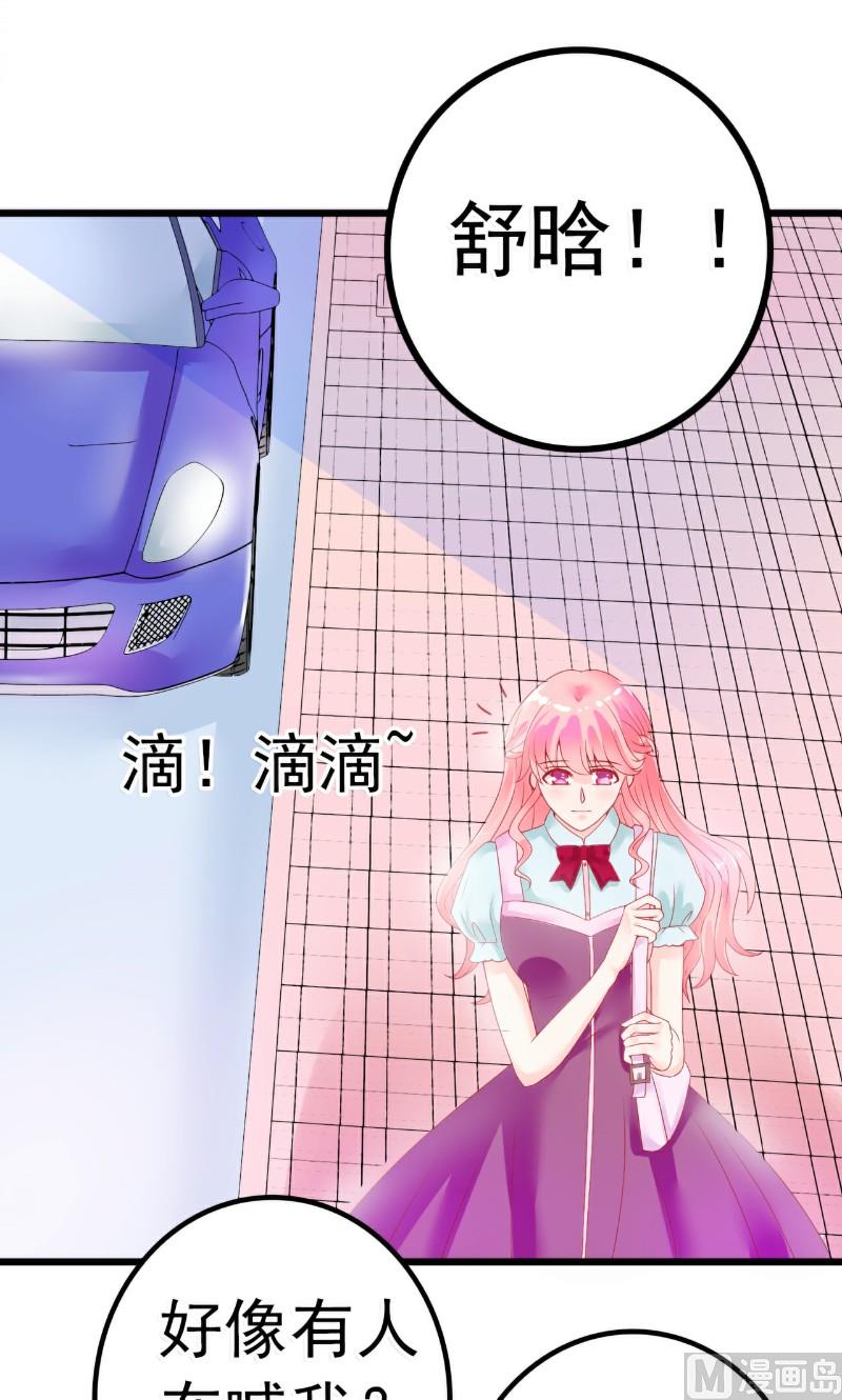 《冰山男神狂追妻》第46话 你想干什么 第14页