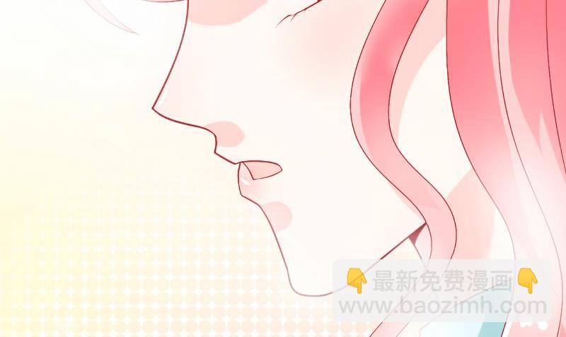 《冰山男神狂追妻》第46话 你想干什么 第16页