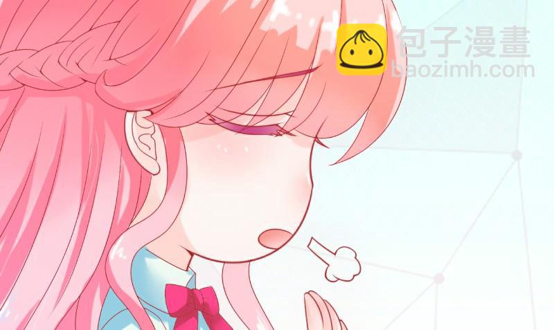 《冰山男神狂追妻》第46话 你想干什么 第28页