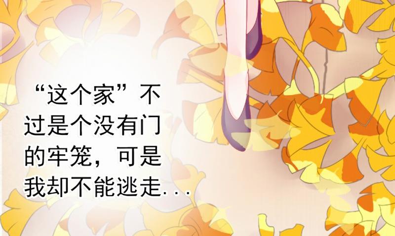 《冰山男神狂追妻》第46话 你想干什么 第3页