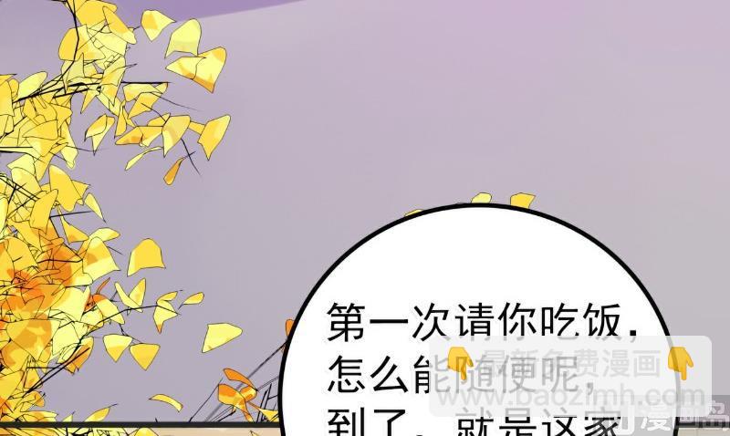 《冰山男神狂追妻》第47话 舒晗和蓝睿斯在一起 第11页