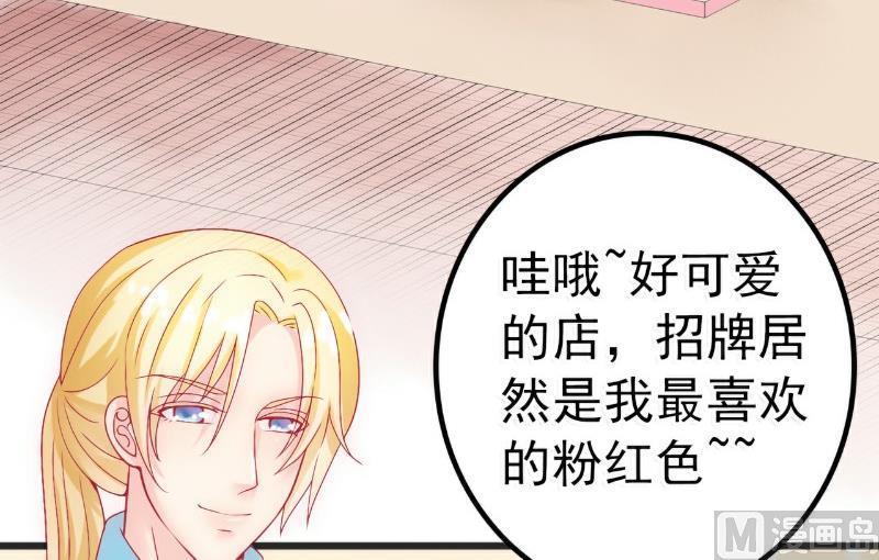 《冰山男神狂追妻》第47话 舒晗和蓝睿斯在一起 第14页