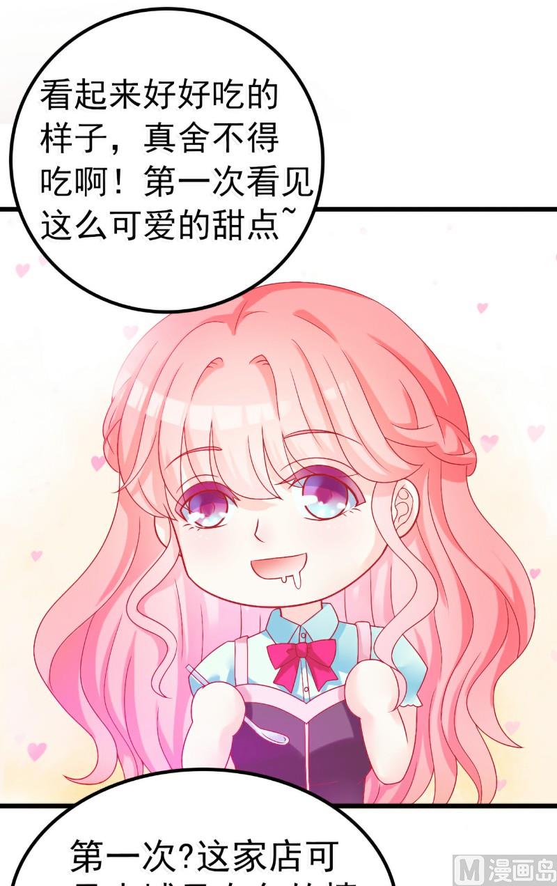 《冰山男神狂追妻》第48话 你的婚戒呢 第10页