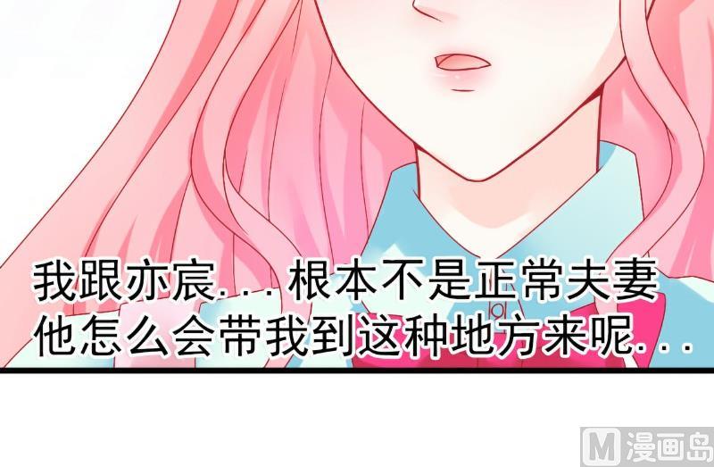 《冰山男神狂追妻》第48话 你的婚戒呢 第14页