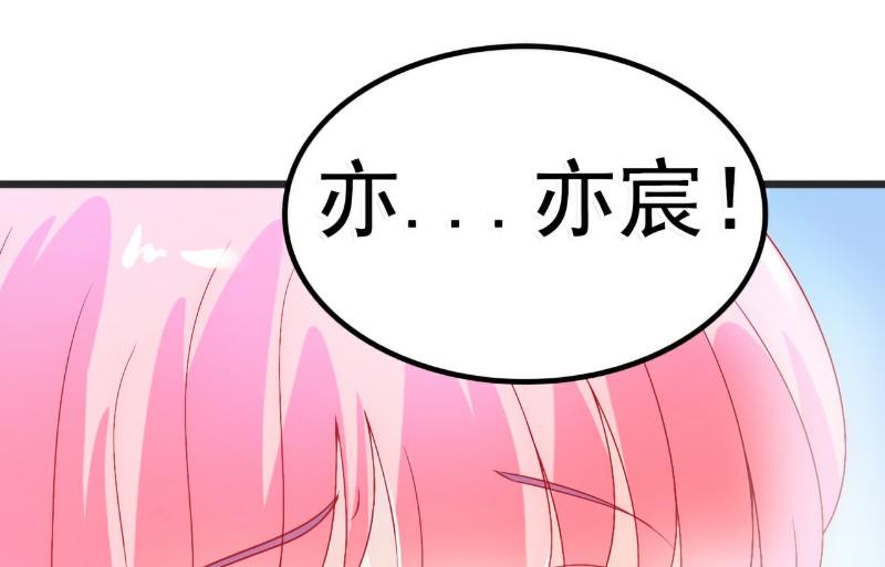 《冰山男神狂追妻》第48话 你的婚戒呢 第18页