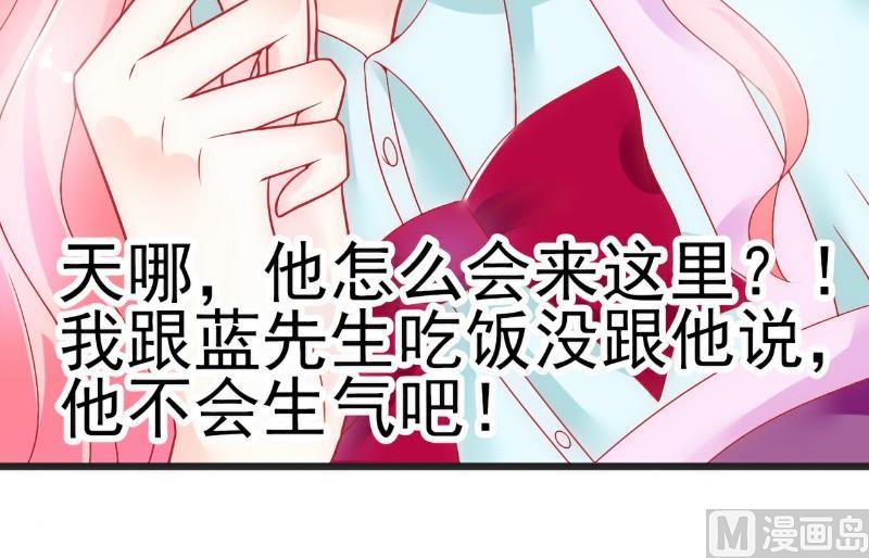 《冰山男神狂追妻》第48话 你的婚戒呢 第20页