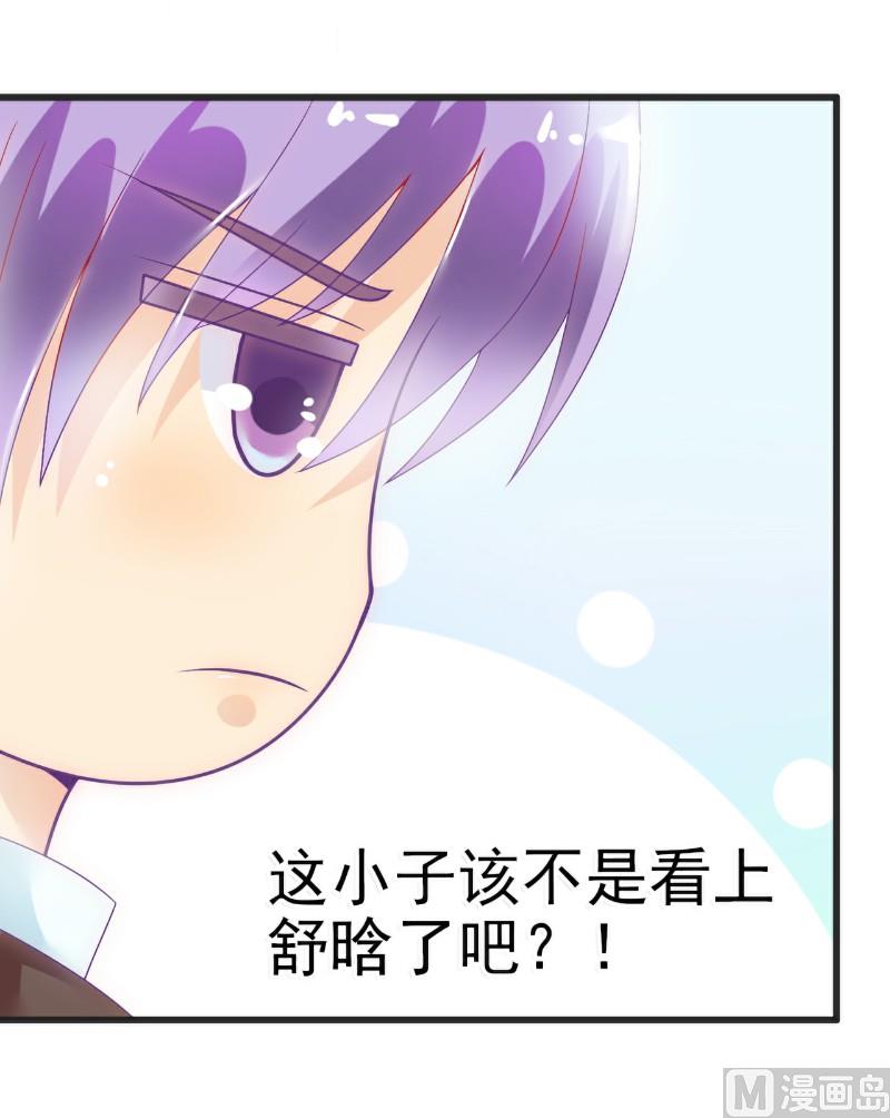 《冰山男神狂追妻》第48话 你的婚戒呢 第23页