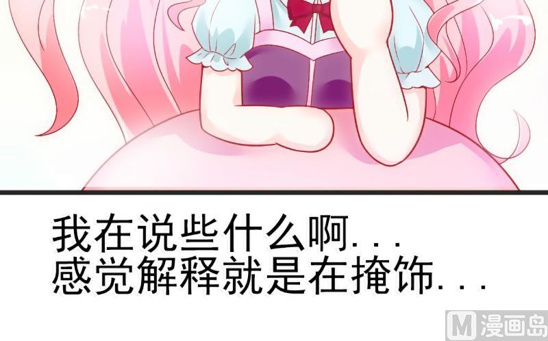 《冰山男神狂追妻》第48话 你的婚戒呢 第27页
