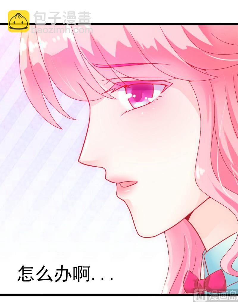 《冰山男神狂追妻》第48话 你的婚戒呢 第29页