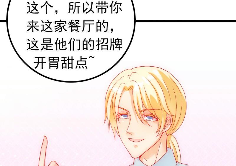 《冰山男神狂追妻》第48话 你的婚戒呢 第7页