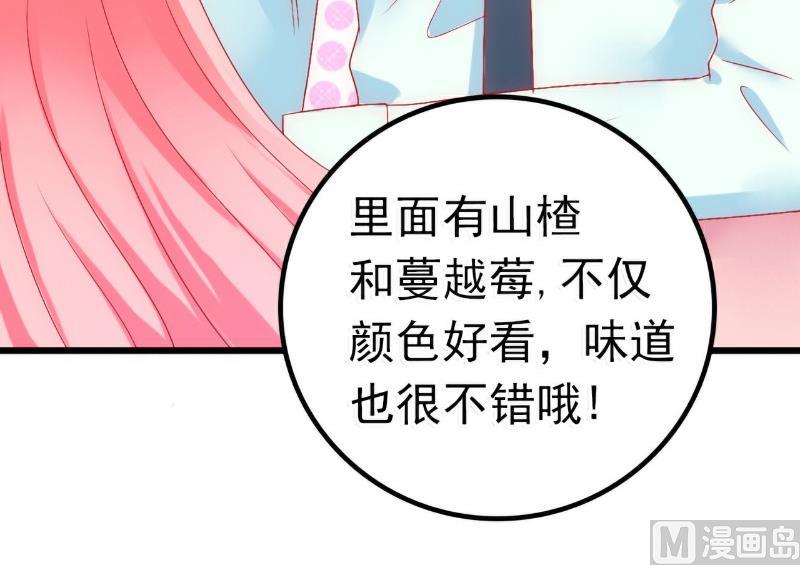 《冰山男神狂追妻》第48话 你的婚戒呢 第9页