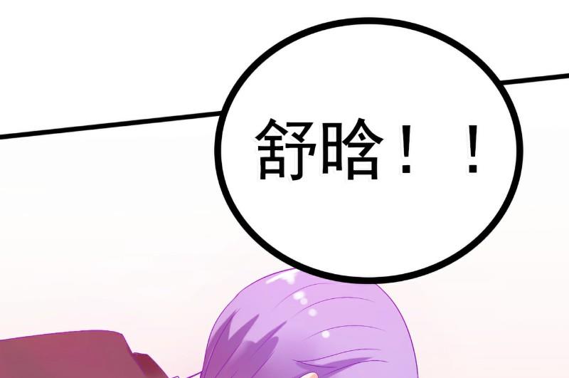 《冰山男神狂追妻》第51话 一晚 第11页