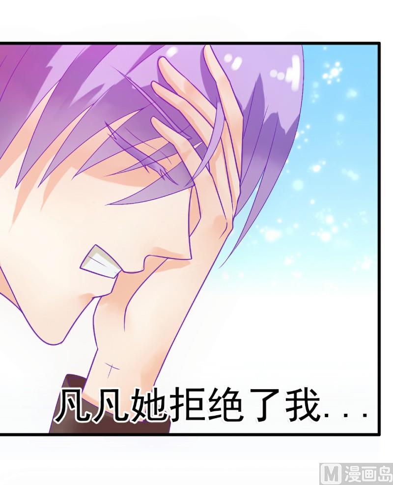 《冰山男神狂追妻》第51话 一晚 第15页