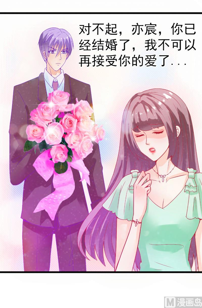《冰山男神狂追妻》第51话 一晚 第16页