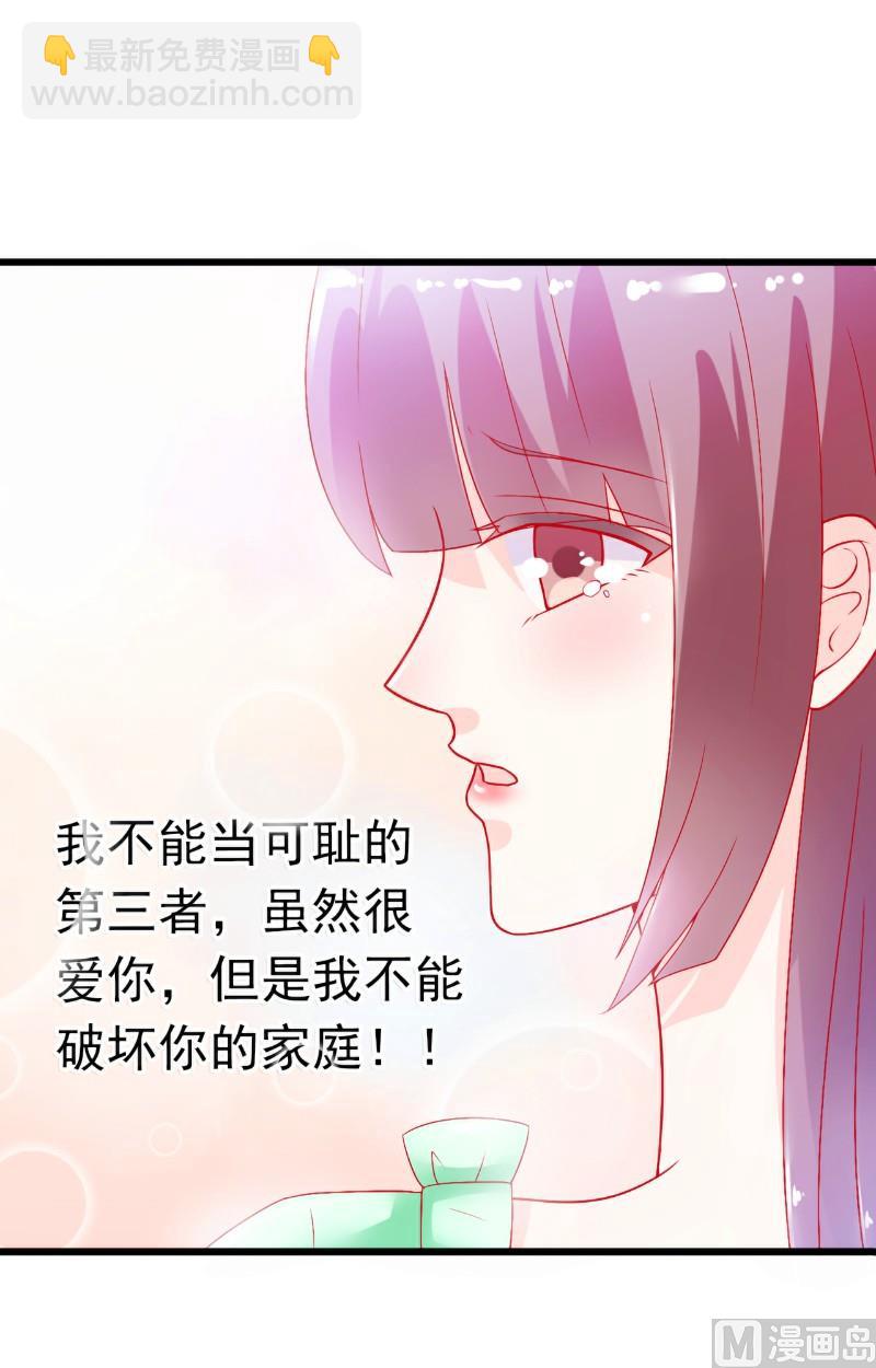 《冰山男神狂追妻》第51话 一晚 第17页