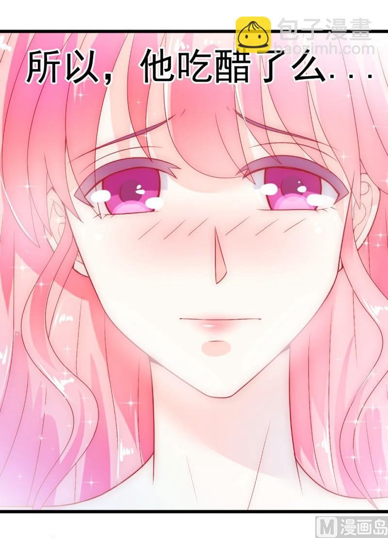 《冰山男神狂追妻》第51话 一晚 第26页