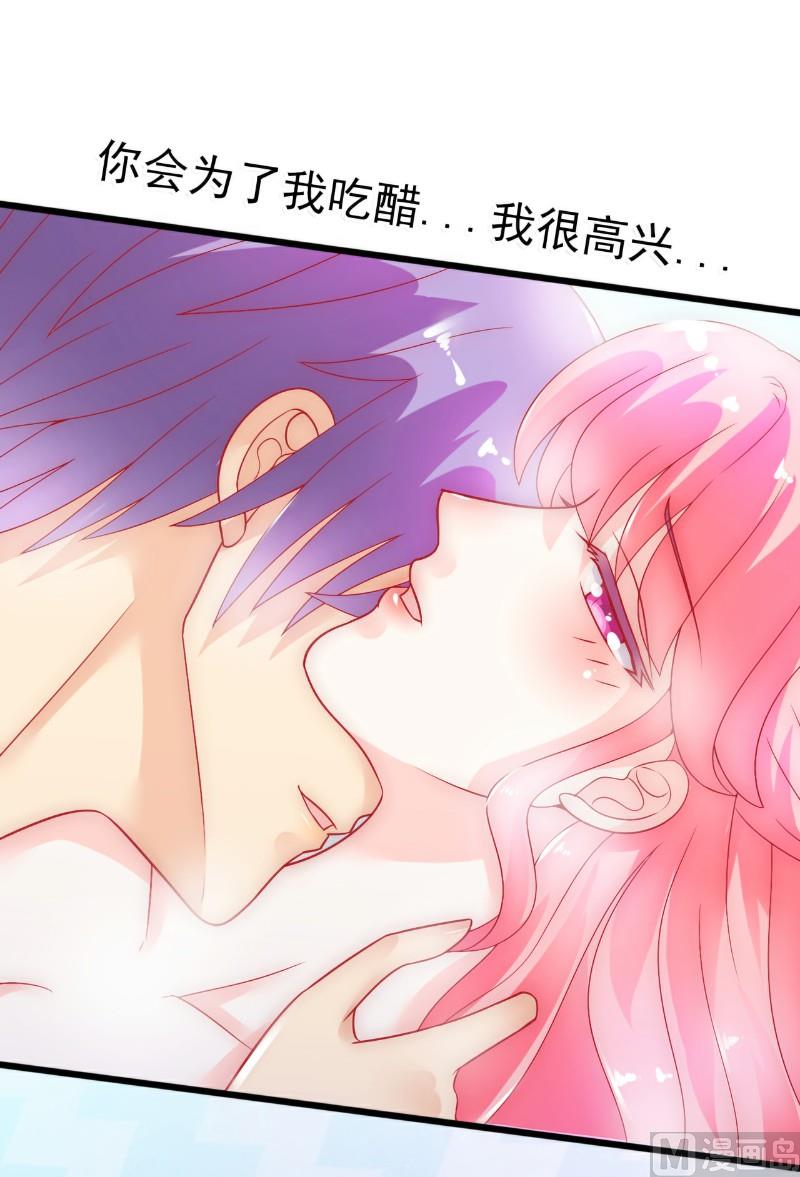 《冰山男神狂追妻》第51话 一晚 第27页