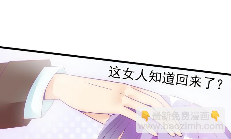 《冰山男神狂追妻》第51话 一晚 第2页