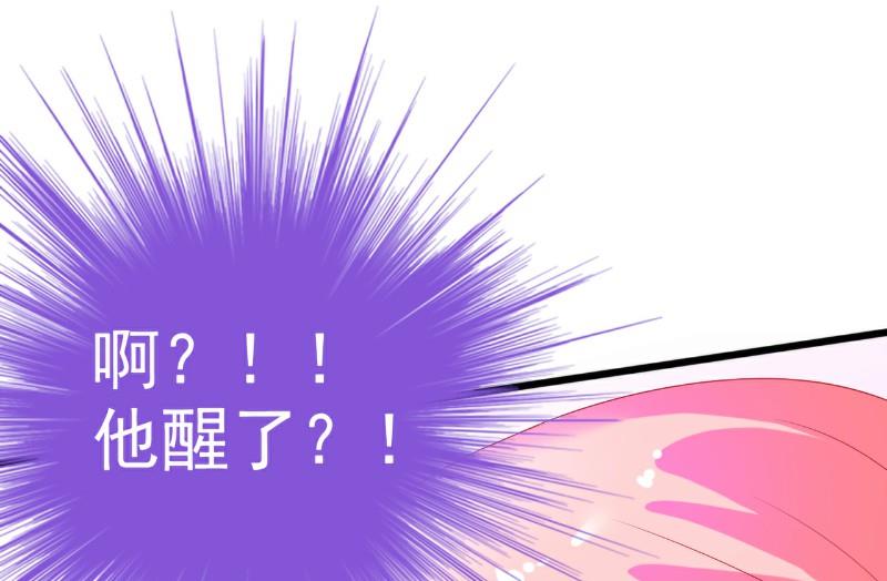 《冰山男神狂追妻》第51话 一晚 第5页